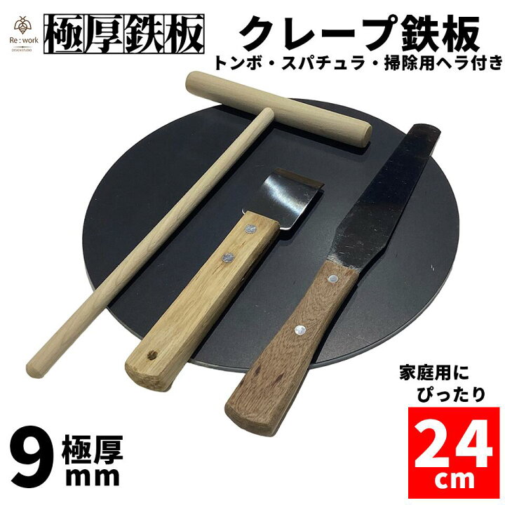 楽天市場】本格クレープ！4点フルセット クレープトンボ スパチュラ 