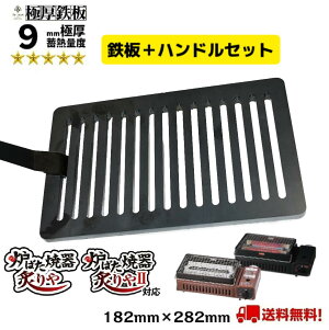 y nht Zbg z C^j F΂Ċ t t2 9mm  Xbg ɌS y Iwatani F΂叫 AEghA ē BBQ O v[g R S ЂƂ \ Lv o[x
