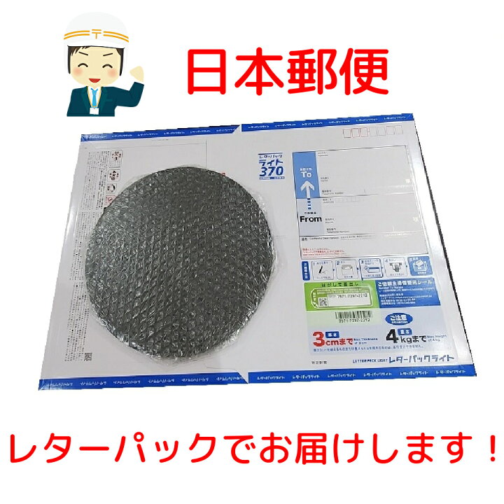 楽天市場】丸型 極厚鉄板 6mm厚 鉄板 丸 直径240mm 厚さ6mm IH 