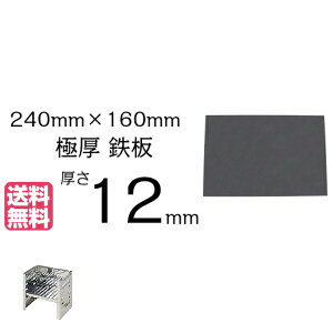 Ɍ S 12mm 160mm×240mm 12mm y Α J}h X}[gO B5^ H AEghA ē BBQ O v[g S ⋋ Ă ЂƂ l  \ o[xL[ Xe[L 