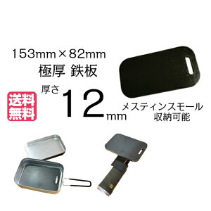 XeB X[ [ 153×82mm 12mm ɌSy gMA ~Lv trangia milicamp   т ē BBQ O v[g S ⋋ Ă S l  \ o[xL[