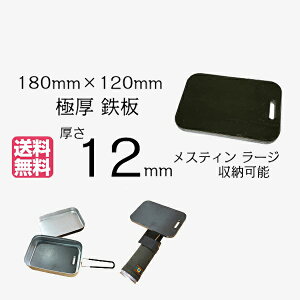 アウトドア調理器具 メスティンの人気商品 通販 価格比較 価格 Com