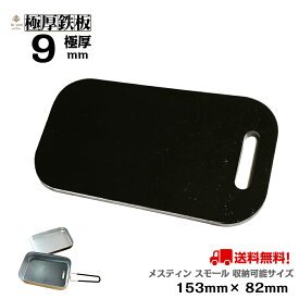 楽天市場 Milicamp メスティンの通販