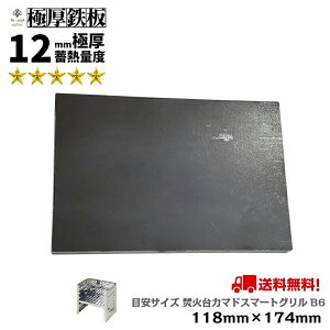 Ɍ S 12mm 118×174mm ɌS y Α J}h X}[gO B6^ 3i UG-43 H AEghA ē BBQ F΂Ă SĂ O v[g Ă  ЂƂ l \ o