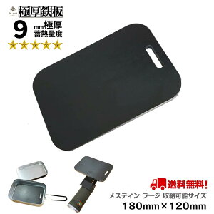 XeB [W [ 180×120mm 9mm y gMA ~Lv trangia milicamp Ɍ   т ē BBQ O v[g S Ă S ЂƂ Lv  \ o[xL