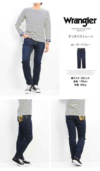 楽天市場 Wrangler ラングラー すっきりストレート デニム メンズ ジーンズ パンツ ストレッチ素材 デニムパンツ 定番 Wm3902 Rex One レックスワン