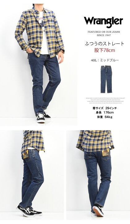 楽天市場】Wrangler ラングラー ふつうのストレート 股下78cm 股上深め ストレッチ デニム ジーンズ デニムパンツ メンズ 定番 WM3903 : REX ONE レックスワン 楽天市場】Wrangler ラングラー ふつうのストレート 股下78cm 股上深め ストレッチ デニム ジーンズ デニムパンツ メンズ 定番 WM3903 : REX ONE レックスワン