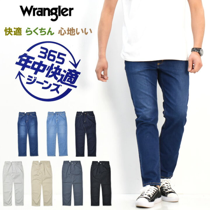 楽天市場 Wrangler ラングラー 365日 年中快適ジーンズ ストレート ストレッチ デニム ジーンズ メンズ 股上深め 定番 送料無料 Wm0493 Rex One レックスワン 楽天市場 Wrangler ラングラー 365日 年中快適ジーンズ ストレート ストレッチ デニム ジーンズ メンズ 股上深め 定番 送料無料 Wm0493 Rex One レックスワン