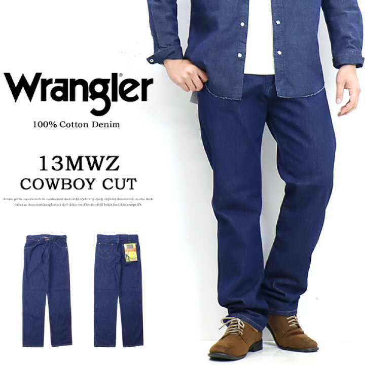 楽天市場】10%OFF セール 定番 Wrangler ラングラー 13MWZ カウボーイ 