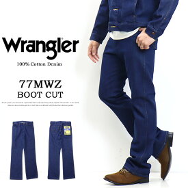 10%OFF セール 定番 Wrangler ラングラー 77MWZ ブーツカット デニム ジーンズ WM1077-300 綿100% パンツ フレアー メンズ SALE