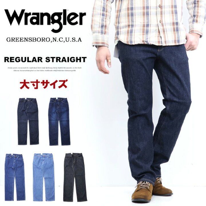 楽天市場】大きいサイズ Wrangler ラングラー ふつうのストレート 股上 