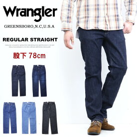 10%OFF セール 定番 Wrangler ラングラー WM3913 ふつうのストレート 股下78cm 股上深め ストレッチ デニム ジーンズ デニムパンツ メンズ 定番 送料無料 SALE