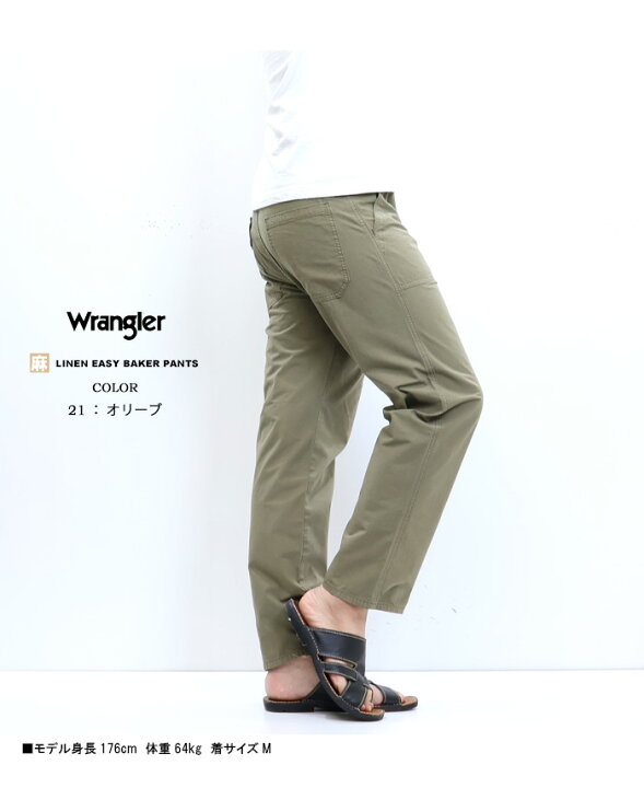 楽天市場】SALE セール Wrangler ラングラー WM5922 リラクシング  