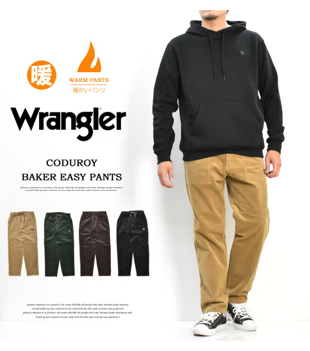 楽天市場】Wrangler ラングラー ベイカー イージーパンツ ストレッチ 