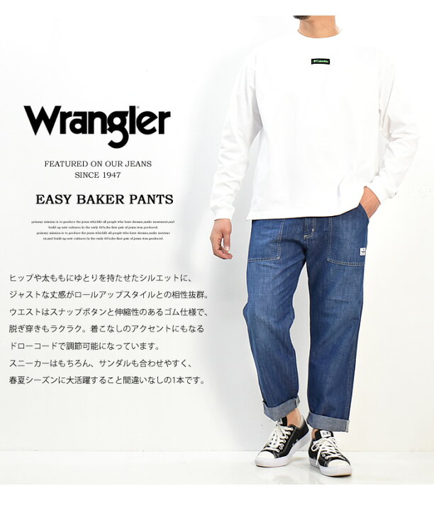 楽天市場 Wrangler ラングラー リラクシング ベイカー イージーパンツ 春 夏 ベイカーパンツ ウエストゴム メンズ 送料無料 Wm5932 Rex One レックスワン