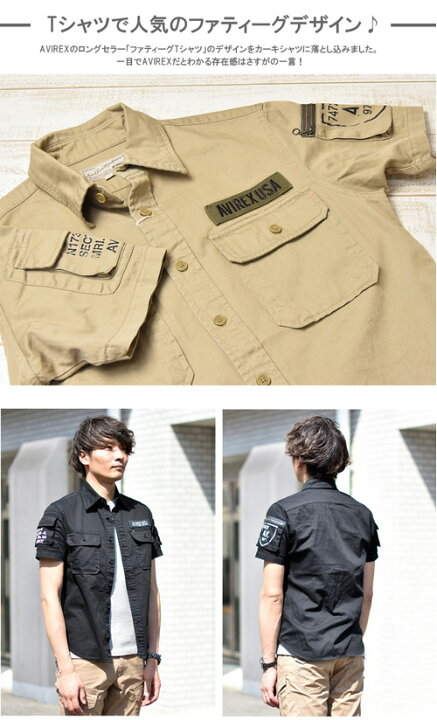 楽天市場 送料無料 Avirex アビレックス 半袖ファティーグ カーキシャツ 半袖シャツ S S Fatigue Khaki Shirt 羽織り 胸ポケット 袖ポケット メンズ トップス ミリタリーシャツ 楽ギフ 包装 Rex One レックスワン