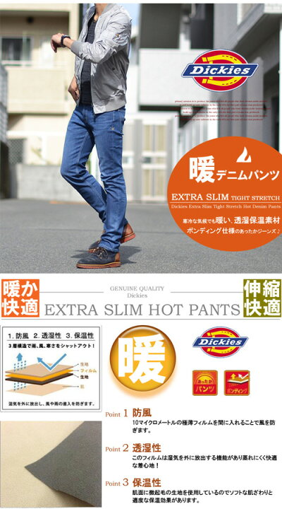 楽天市場 セール Sale Dickies ディッキーズ 秋冬限定 暖かい 気持ちいい ストレッチボンディングデニム エクストラスリムパンツ ジーンズ メンズ 154m40wd04 インディゴライトブルー ユーズドブルー Thxgd 18 Rex One レックスワン