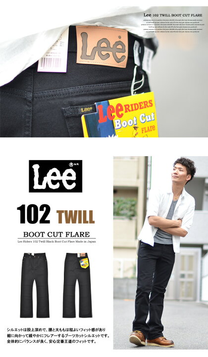 楽天市場】Lee リー アメリカンスタンダード 01020-75 102 ブーツ 