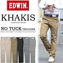 【送料無料】EDWIN(エドウィン) 503 KHAKIS ノータック トラウザーパンツ チノパンツ スラックスフィット ストレッチ 股上深め ウエストアジャス... ランキングお取り寄せ