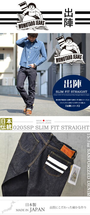 楽天市場】【送料無料】 桃太郎ジーンズ 出陣 スリムストレート 15.7oz 