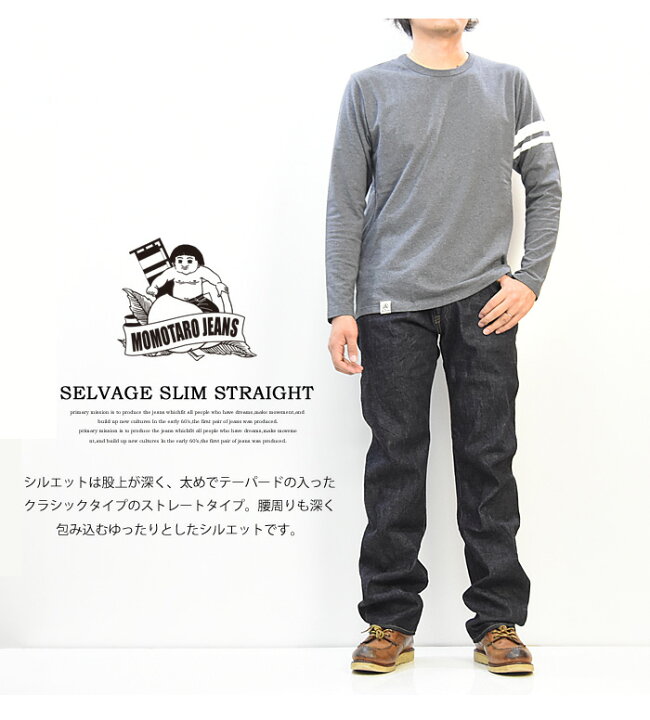 楽天市場】桃太郎ジーンズ 銅丹 特濃 クラシックストレート 日本製 