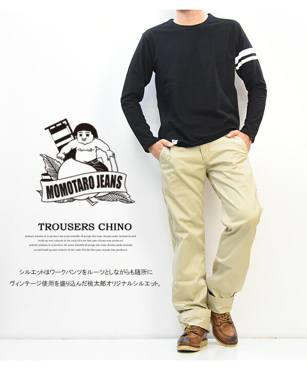 楽天市場 桃太郎ジーンズ 出陣 ハイカウントウエポン ワークパンツ 日本製 トラウザーパンツ パンツ メンズ チノパンツ 送料無料 4160sp 楽ギフ 包装 Rex One レックスワン