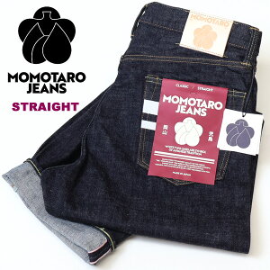MOMOTARO JEANS �����Y�W�[���Y #100 CLASSIC STRAIGHT �N���V�b�N �X�g���[�g 15.7oz ���{�� �W�[���Y �f�j�� �p���c �����Y �������� MMJZ0101
