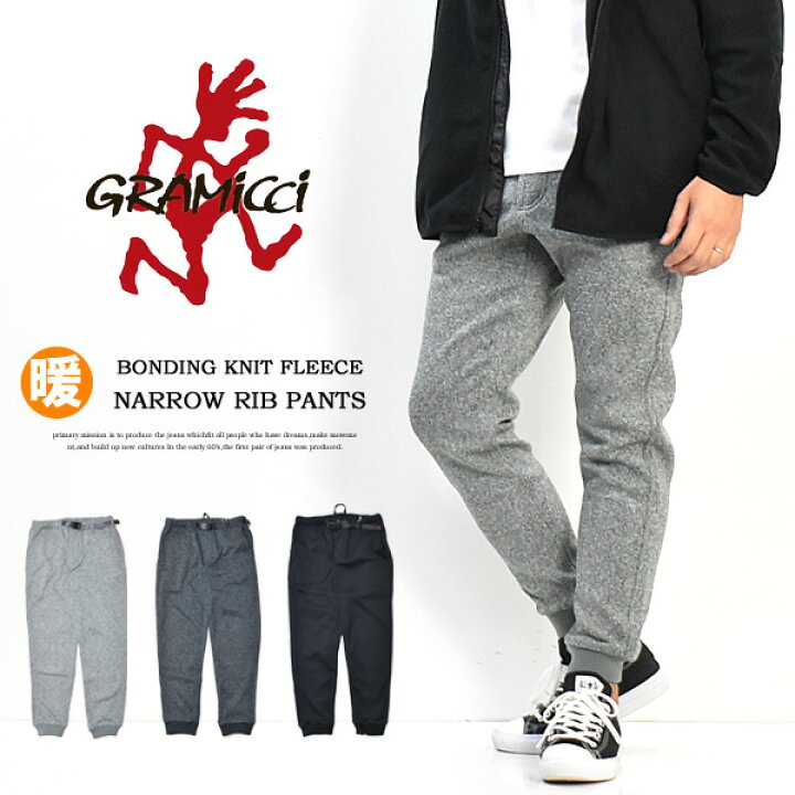 楽天市場 Sale セール Gramicci グラミチ ボンディングニット フリース ナロー リブパンツ クライミングパンツ フリースパンツ 秋冬用 暖かいパンツ ジョガーパンツ メンズ 送料無料 Gup 21f068 Rex One レックスワン