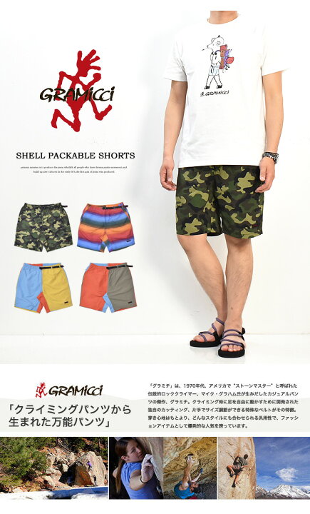 楽天市場】SALE セール GRAMICCI グラミチ シェル パッカブル ショーツ ショートパンツ ハーフパンツ 水陸両用 アウトドア ショーツ 涼しい 薄手 送料無料 GUP-21S039 : REX ONE レックスワン 楽天市場】SALE セール GRAMICCI グラミチ シェル パッカブル ショーツ ショートパンツ ハーフパンツ 水陸両用 アウトドア ショーツ 涼しい 薄手 送料無料 GUP-21S039 : REX ONE レックスワン