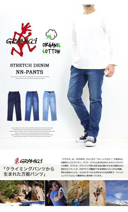 楽天市場】GRAMICCI グラミチ ストレッチデニム ニューナローパンツ NN