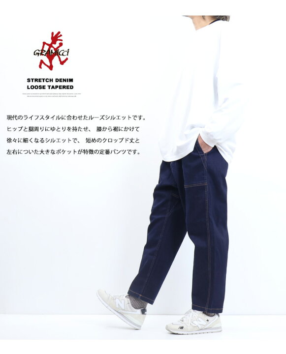 楽天市場】GRAMICCI グラミチ ストレッチデニム ルーズテーパード 