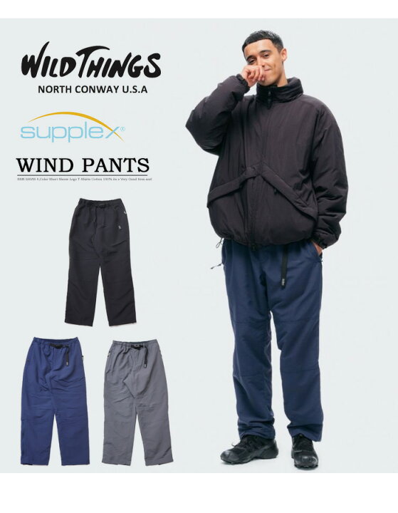 楽天市場】WILD THINGS ワイルドシングス サプレックス ウィンドパンツ 