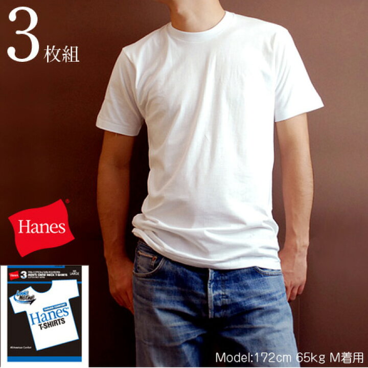 【HANES】 青ラベル ポリエステル混 クルーネックTシャツ 3Pパック