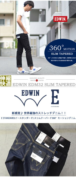 楽天市場】10%OFF セール 定番 【送料無料】 EDWIN(エドウィン) E  
