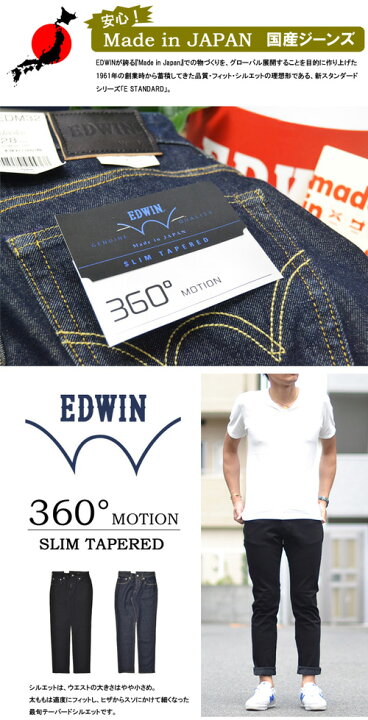 楽天市場】10%OFF セール 定番 【送料無料】 EDWIN(エドウィン) E  
