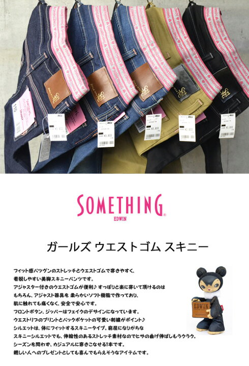 楽天市場】SALE セール SOMETHING サムシング ガールズ JG1506  