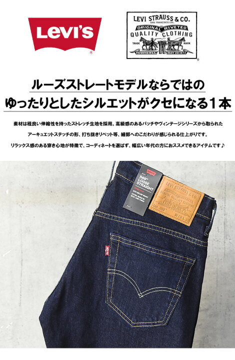 大きいサイズ Levi's(リーバイス) 569ルーズストレートデニムパンツ プレミアムインディゴ W38 W40 W42 W44 送料無料 |  アイテムで選ぶ,パンツ,デニムパンツ | 大きいサイズの専門店ビックリベロ本店 LEVI'S(リーバイス) 569 デニム サイズ 30 R1731