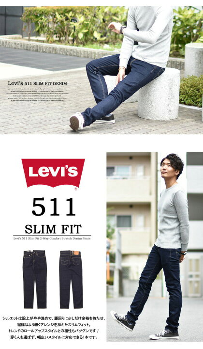 楽天市場】【送料無料】 Levi's リーバイス 511 スリムフィット ストレッチデニム ジーンズ パンツ Gパン ジーパン 定番 メンズ  04511-2406 ワンウォッシュ リンス 【楽ギフ_包装】 : REX ONE レックスワン