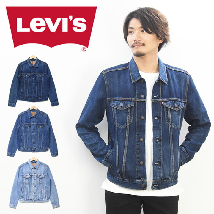 楽天市場 Levi S リーバイス トラッカージャケット デニムジャケット 定番 gジャン サードタイプ 3rd デニム メンズ レディース ユニセックス ジージャン 送料無料 Rex One レックスワン 楽天市場 Levi S リーバイス トラッカージャケット デニムジャケット 定番 gジャン サードタイプ 3rd デニム メンズ レディース ユニセックス ジージャン 送料無料 Rex One レックスワン