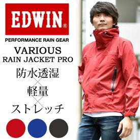 10%OFF セール 【送料無料】 EDWIN エドウィン EW-600 QKAJ10 べリオスレインジャケットPRO レインウェア メンズ おしゃれ かっこいい 防水 通勤 通学 レジャー レインジャケット カッパ レインウエア かっぱ 雨具 バイク 防水 軽量 SALE