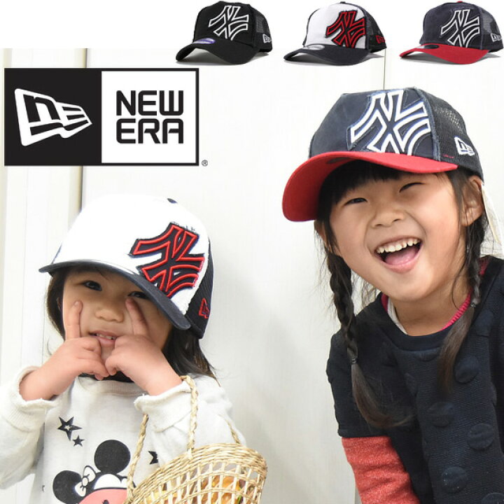 楽天市場 New Era Kids ニューエラ キッズ 9forty メッシュキャップ Mlb Aフレーム トラッカー ニューヨーク ヤンキース 帽子 男の子 女の子 楽ギフ 包装 Rex One レックスワン 楽天市場 New Era Kids ニューエラ キッズ 9forty メッシュキャップ Mlb Aフレーム トラッカー ニューヨーク ヤンキース 帽子 男の子 女の子 楽ギフ 包装 Rex One レックスワン