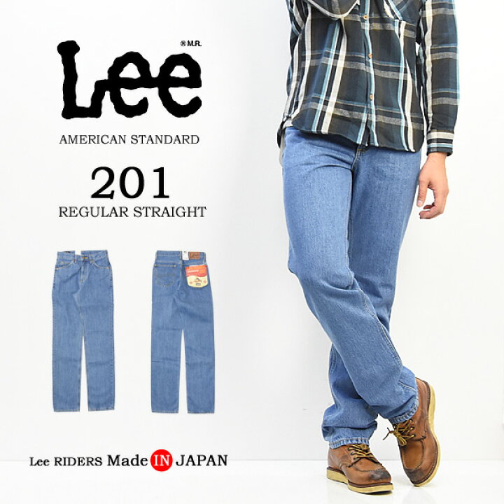 楽天市場 Lee リー アメリカンスタンダード 1 レギュラーストレート デニム ジーンズ 股上深め パンツ メンズ 大きいサイズあり 日本製 定番 Lee 送料無料 010 197 Rex One レックスワン