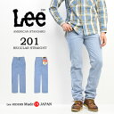 10%OFF セール 定番 Lee リー アメリカンスタンダード 201 レギュラーストレート デニム ジーンズ 02010-190 股上深め パンツ メンズ 日本製 定番 Lee 送料無料