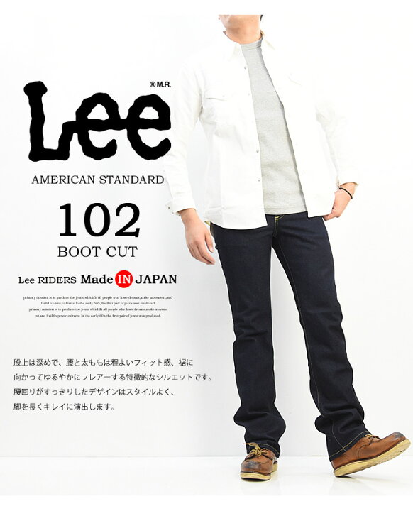 楽天市場】Lee リー アメリカンスタンダード 102 ブーツカット デニム ジーンズ 股上深め パンツ メンズ 日本製 定番 Lee 送料無料 01020-100 ワンウォッシュ : REX ONE レックスワン 楽天市場】Lee リー アメリカンスタンダード 102 ブーツカット デニム ジーンズ 股上深め パンツ メンズ 日本製 定番 Lee 送料無料 01020-100 ワンウォッシュ : REX ONE レックスワン
