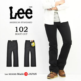 10%OFF セール 定番 Lee リー アメリカンスタンダード 01020-75 102 ブーツカット ツイル素材 股上深め パンツ メンズ 日本製 定番 Lee 送料無料 ブラック SALE