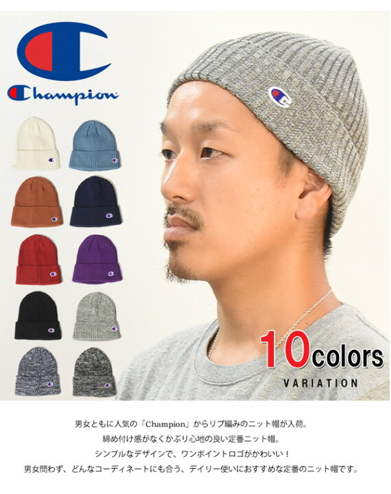 楽天市場 Champion チャンピオン ロゴワッペン ダブルワッチ ニットキャップ ニット帽 メンズ レディース ユニセックス 帽子 590 002a 楽ギフ 包装 Rex One レックスワン