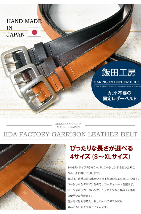 楽天市場 飯田工房 固定ベルト ギャリソン レザーベルト 本革 日本製 メンズ シンプル カット不可 ギャリソンベルト ヴィンテージ加工 Ik4037 Rex One レックスワン
