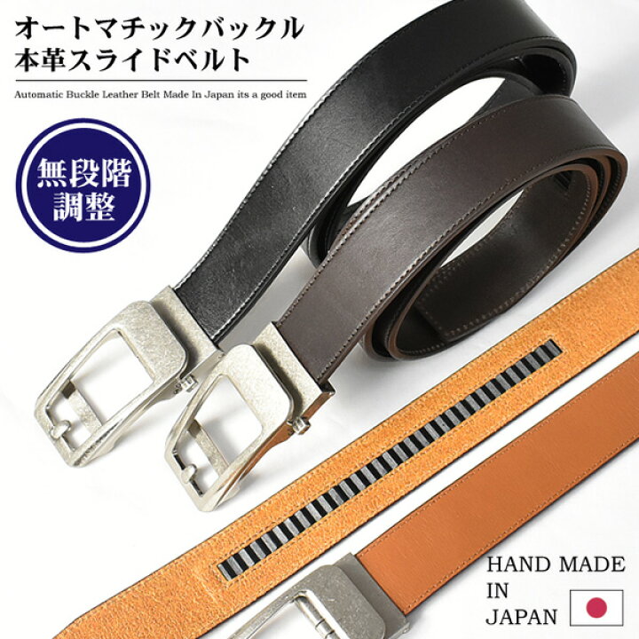 楽天市場 飯田工房 クリックベルト レザーベルト 日本製 本革 ステッチ スライドベルト 穴なし 穴無し 無段階 微調整 オートロック オートマチック 自動 メンズ Ik35 Rex One レックスワン