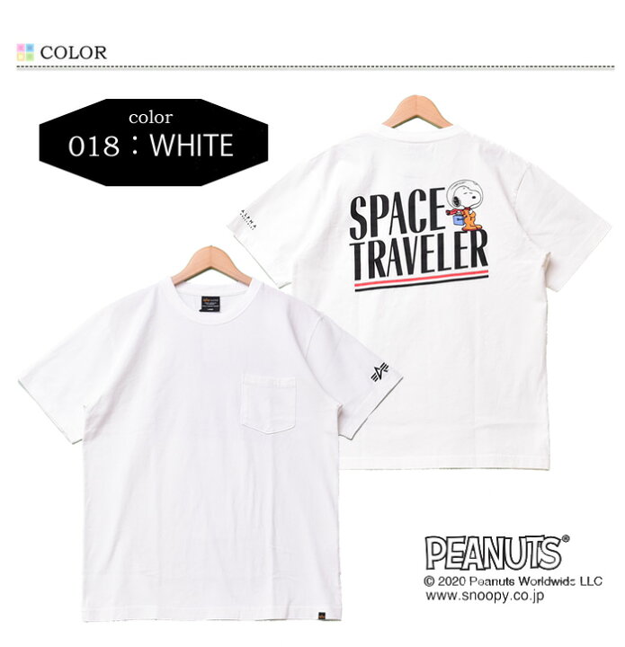楽天市場 Off セール Sale Alpha アルファ スヌーピー コラボｔシャツ Space Traveler バックプリント 半袖 Tシャツ メンズ レディース ユニセックス 胸ポケット ポケt プリントｔシャツ 半袖tシャツ Tc1427 Rex One レックスワン