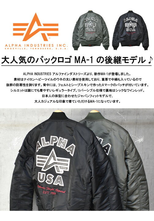 楽天市場 Alpha Industries アルファ インダストリーズ Ma 1 ジャケット バックエンブレム バックロゴ ジャパンフィット アウター メンズ フライトジャケット ブルゾン 秋 冬 送料無料 Ta0199 Rex One レックスワン